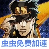 JOJO������ð�� ŷ��ŷ�����Ƽ����շ�(JOJO��ɫս����Ϸ)v1.5.0 ��׿��