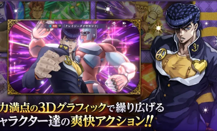 JOJO������ð�� ŷ��ŷ�����Ƽ����շ�(JOJO��ɫս����Ϸ)v1.5.0 ��׿��