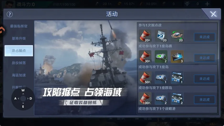 无畏舰队2026官方最新版本 无畏舰队2026官方最新版本