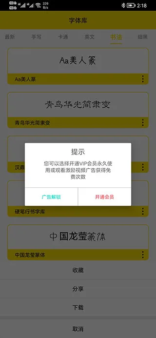 字体多(字体下载软件) 字体多(字体下载软件)