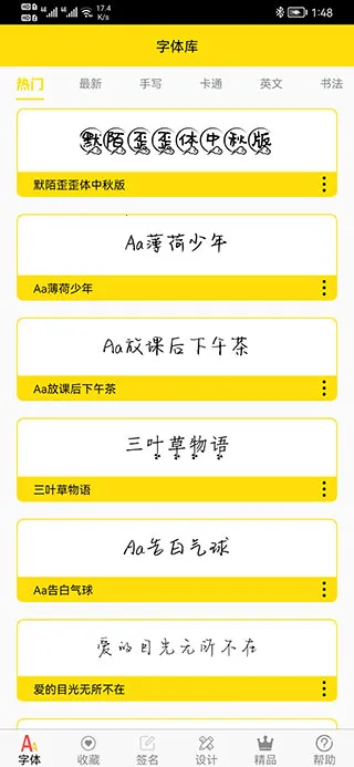 字体多(字体下载软件) 字体多(字体下载软件)