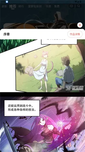 菠萝包漫画破解版 菠萝包漫画破解版