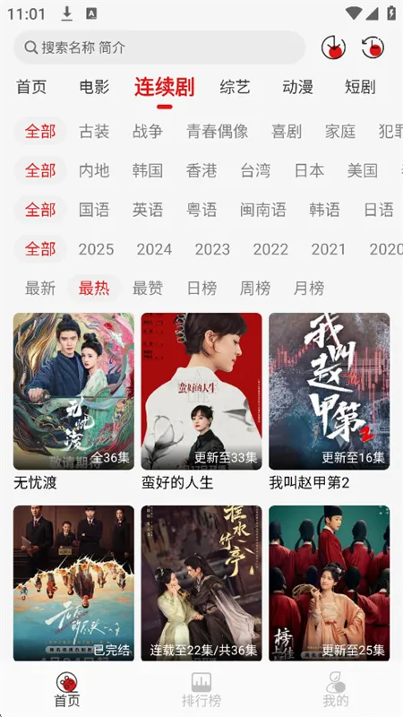 �黢Ӱ�����¹ٷ���v1.0.1 ��Ѱ�