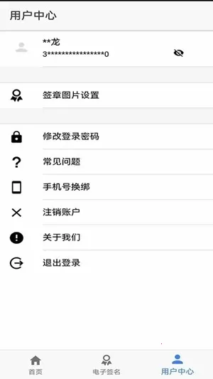 ɽ��ʡ���̵Ǽ�(���̵ǼǷ���)v1.3.27 ��׿��