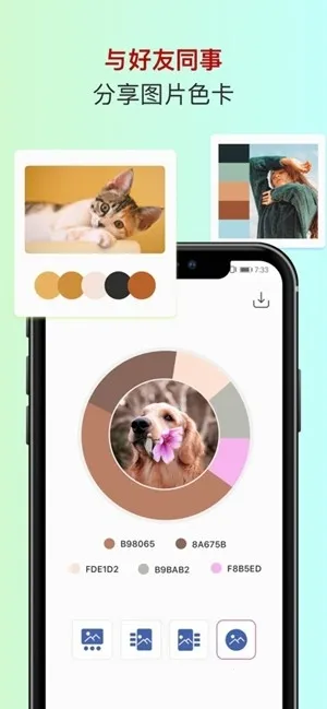 ɫ��ɫ������2026���ذ�װv2.5.38 �ֻ���