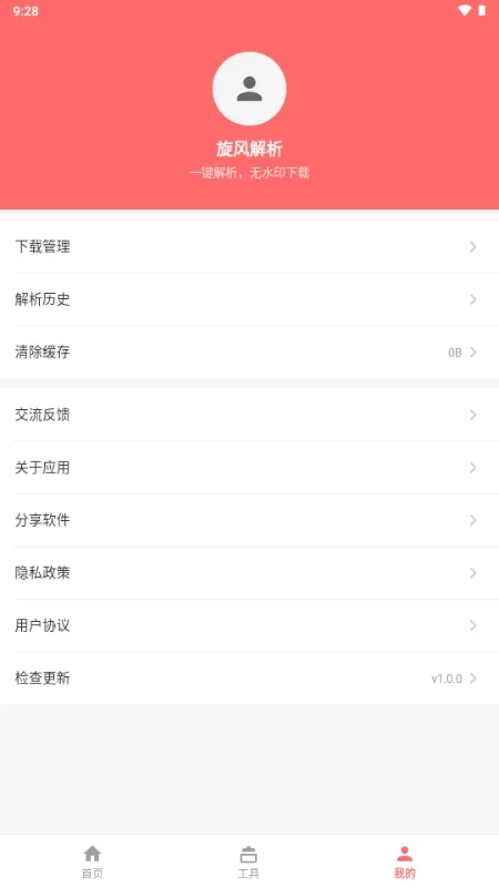 �������(��Ƶ��������)v1.0.0 �ֻ���