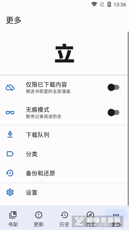 tachiyomi����ֿ�v0.14.5 �ֻ���