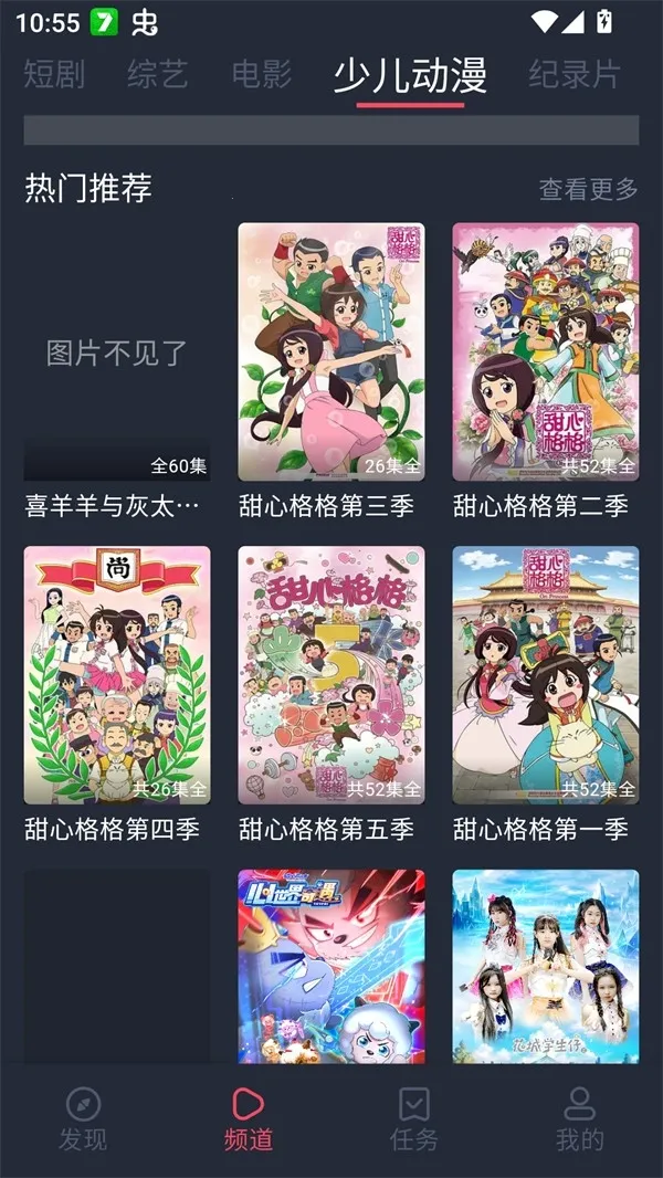 edd��Ԫ�ıܷ�۴�����׿��(����׷������)v8.7.7 �ֻ���