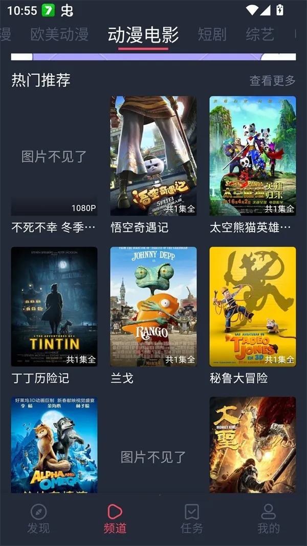 edd��Ԫ�ıܷ�۴�����׿��(����׷������)v8.7.7 �ֻ���