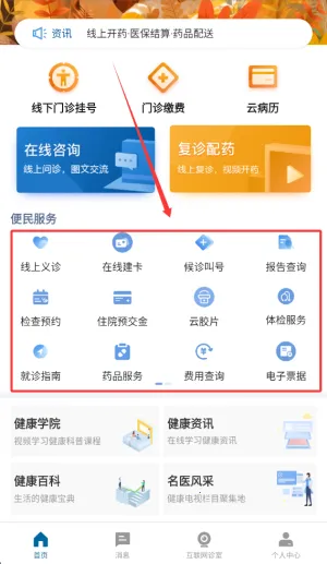 ���ϱ���ҽԺ2026���ذ�װ