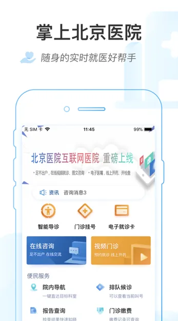 ���ϱ���ҽԺ2026���ذ�װ