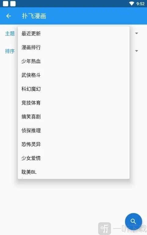 comic�����Ķ���(�����Ķ�����)v7.1.1 ��Ѱ�