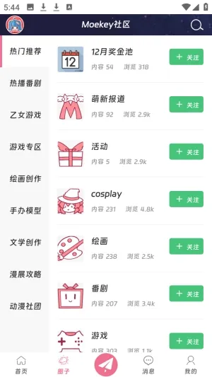 Moekey2026�ٷ�����v1.0.0 ��׿��