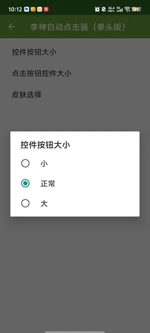 �����Զ������2026�ٷ����°汾v2.0.12.30 �ֻ���