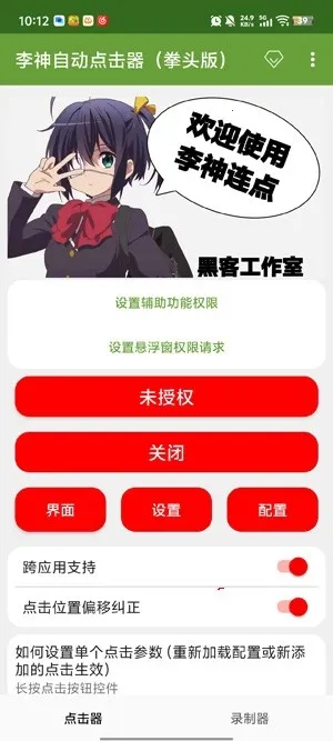 �����Զ������2026�ٷ����°汾v2.0.12.30 �ֻ���