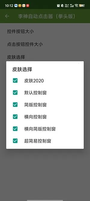 �����Զ������2026�ٷ����°汾v2.0.12.30 �ֻ���