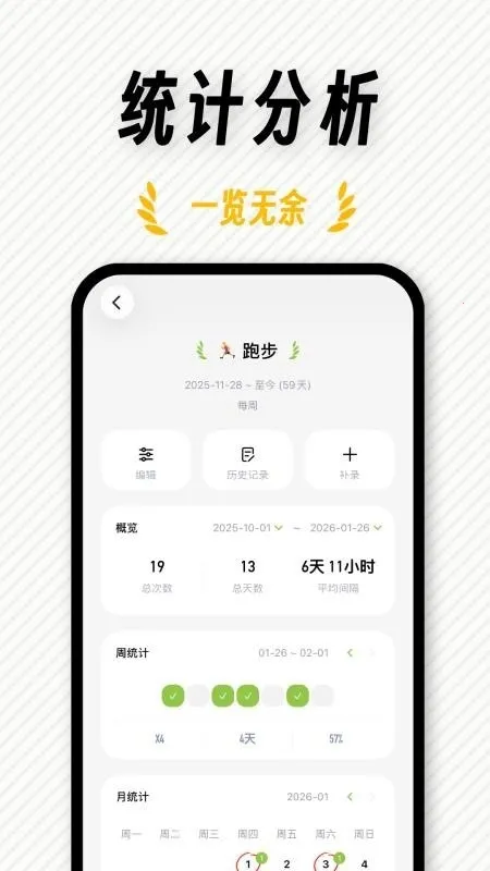 FastLog(�ճ̼�¼����)v1.0.1 �ٷ�����