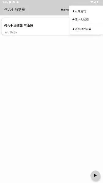 �����߶˿�(�����Ż�����)v10.5 ��׿��