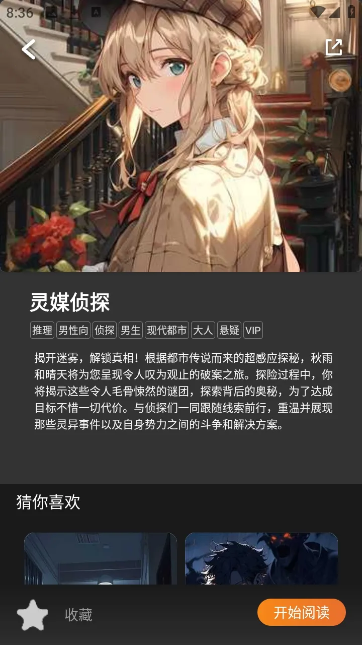 У԰��̸����С˵(�ֲ�������Ϸ)v1.0.4 �ٷ�����