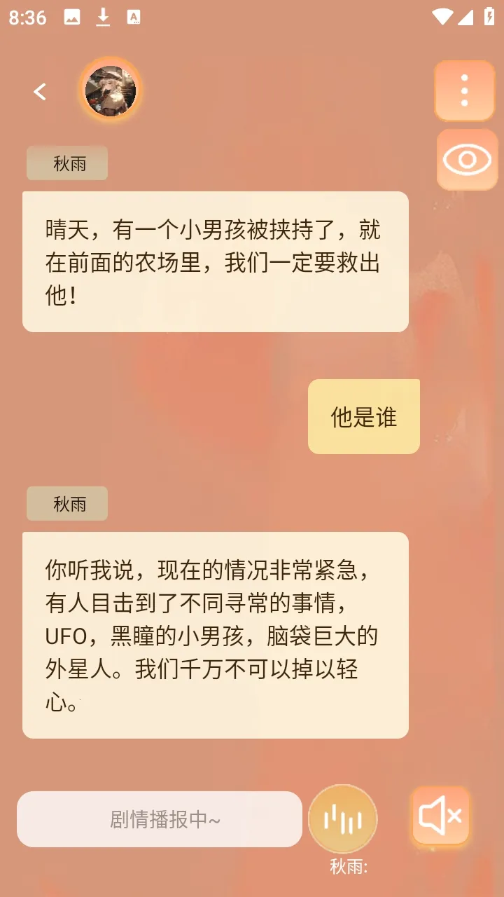 У԰��̸����С˵(�ֲ�������Ϸ)v1.0.4 �ٷ�����