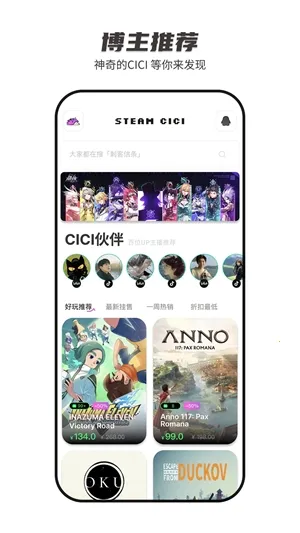 SteamCICI(��Ϸ����ƽ̨)v0.8.8 �ֻ���