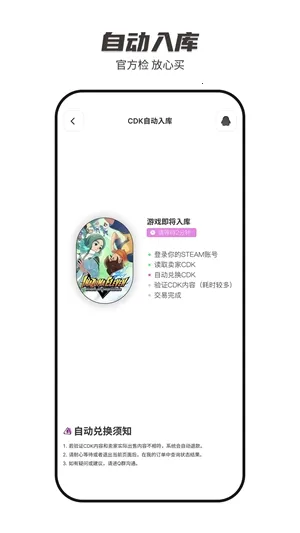 SteamCICI(��Ϸ����ƽ̨)v0.8.8 �ֻ���