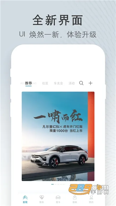 ����ѩ����(��������ƽ̨)v5.7.1 �ٷ�����