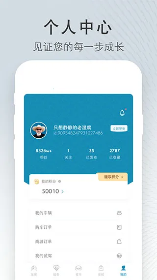 东风雪铁龙(汽车服务平台) 东风雪铁龙(汽车服务平台)