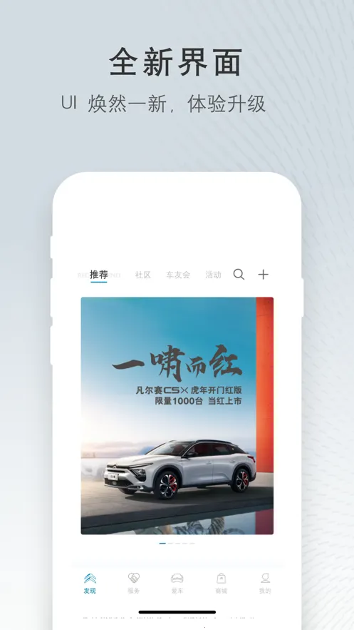 ����ѩ����(��������ƽ̨)v5.7.1 �ٷ�����