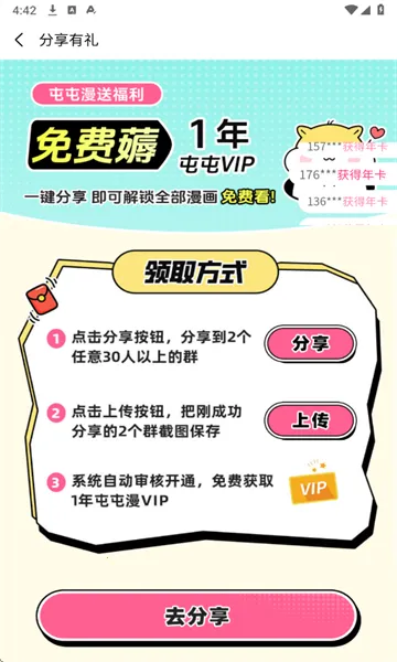 屯屯漫画下载 屯屯漫画下载