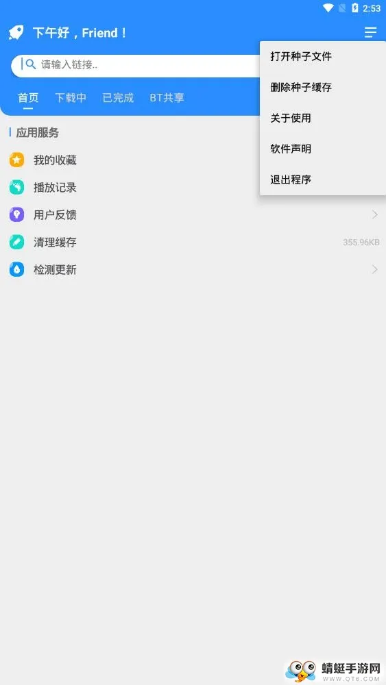 ���BT��������׿���ֻ���v1.08 ��׿��