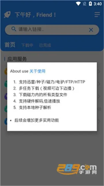 ���BT��������׿���ֻ���v1.08 ��׿��