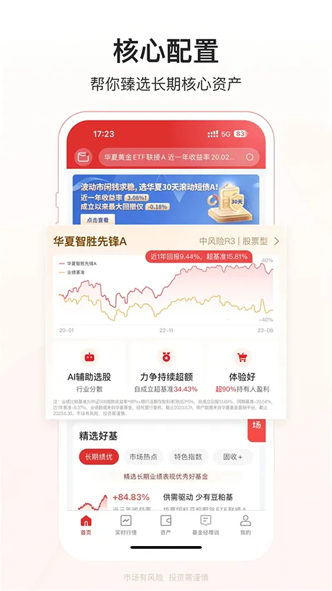 ���Ļ���ܼ�2026�ٷ�����v6.2.3 ��׿��