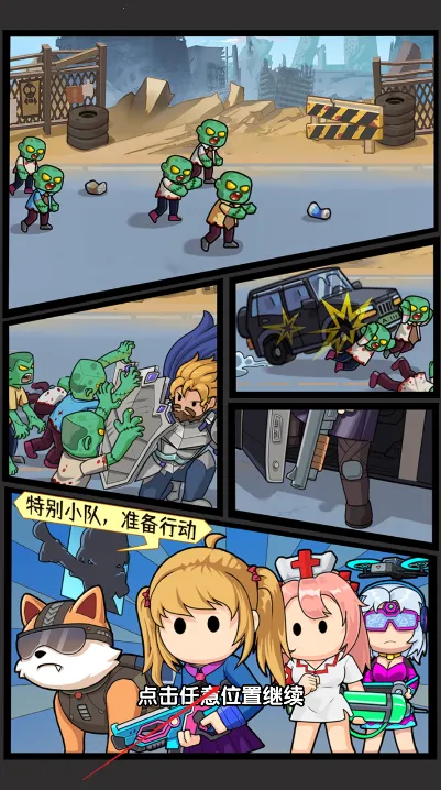 僵尸突围战争中文版破解版 僵尸突围战争中文版破解版