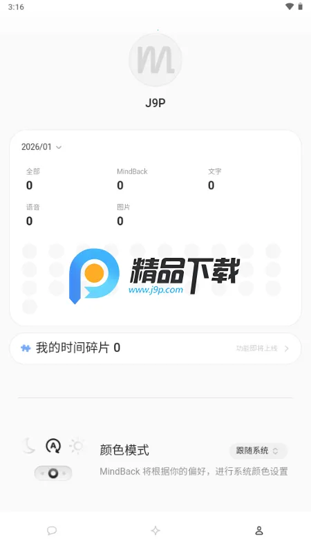 mindback����v1.0.1-beta.1 ��Ѱ�