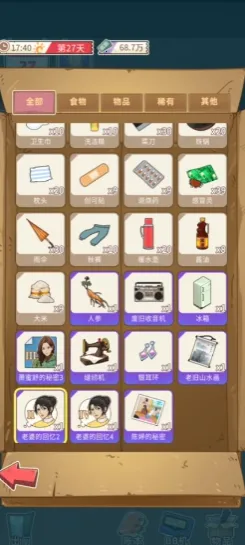 ����һ����С��Ϸv1.0 ��׿��