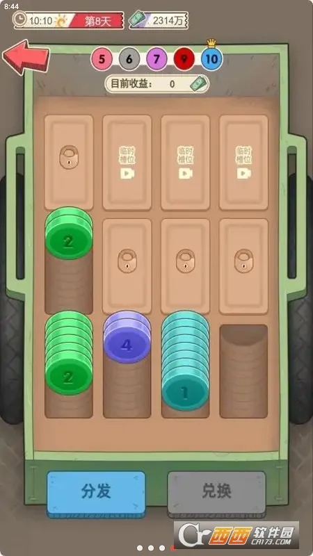 ����һ����С��Ϸv1.0 ��׿��