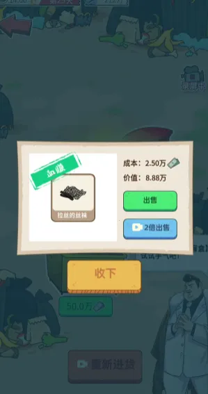 开局一个亿小游戏 开局一个亿小游戏