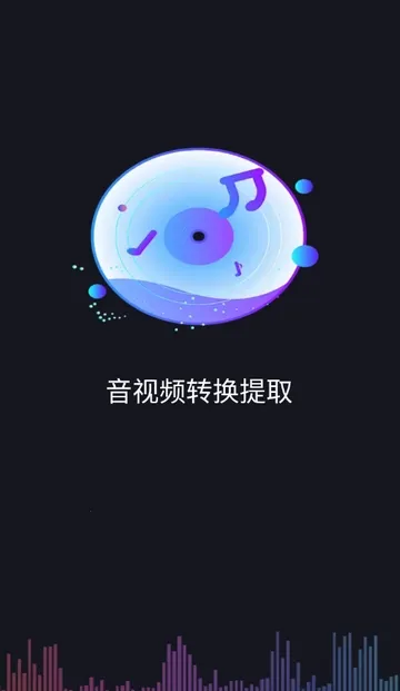 ����Ƶת����ȡ��Ѱ�(����Ƶת������)v1.0.0 �ٷ�����