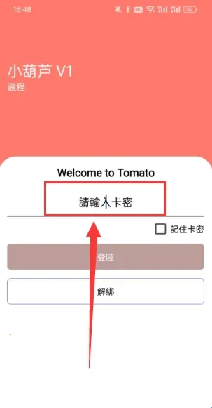 小葫芦直装科技2026官方正版 小葫芦直装科技2026官方正版