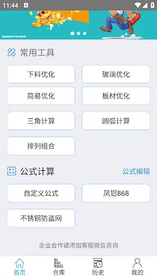 �����Ż���ʦ�ֻ���