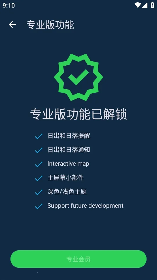 �٣��ճ�Hey Sunrise(����app����)v6.6.0 ��Ѱ�