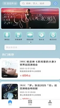 Ʊ����Ʊ(�ݳ���Ʊƽ̨)v1.0.45 �ֻ���