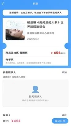 Ʊ����Ʊ(�ݳ���Ʊƽ̨)v1.0.45 �ֻ���