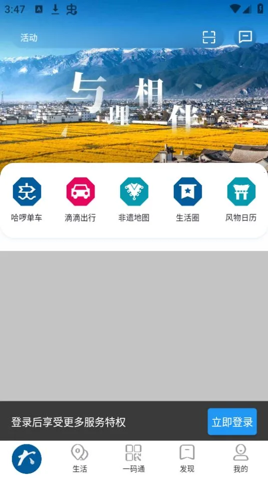 ����app(�����������ƽ̨)v2.1.1 ��׿��