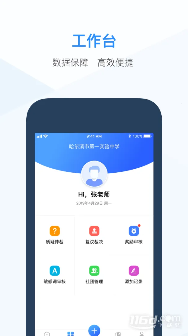 ����ѧ����2026���°汾v4.2.0 �ֻ���