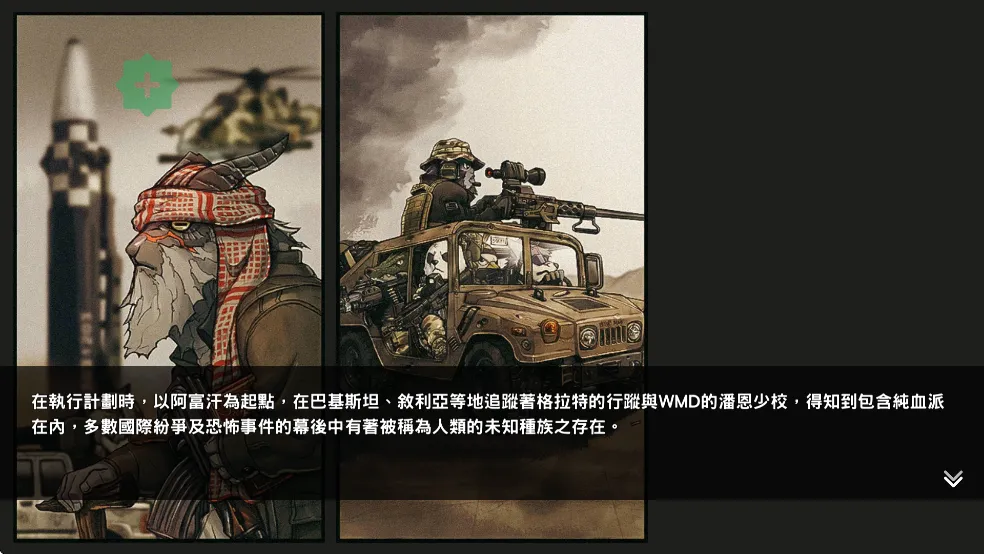 物种战争2启示录折相思破解版 物种战争2启示录折相思破解版