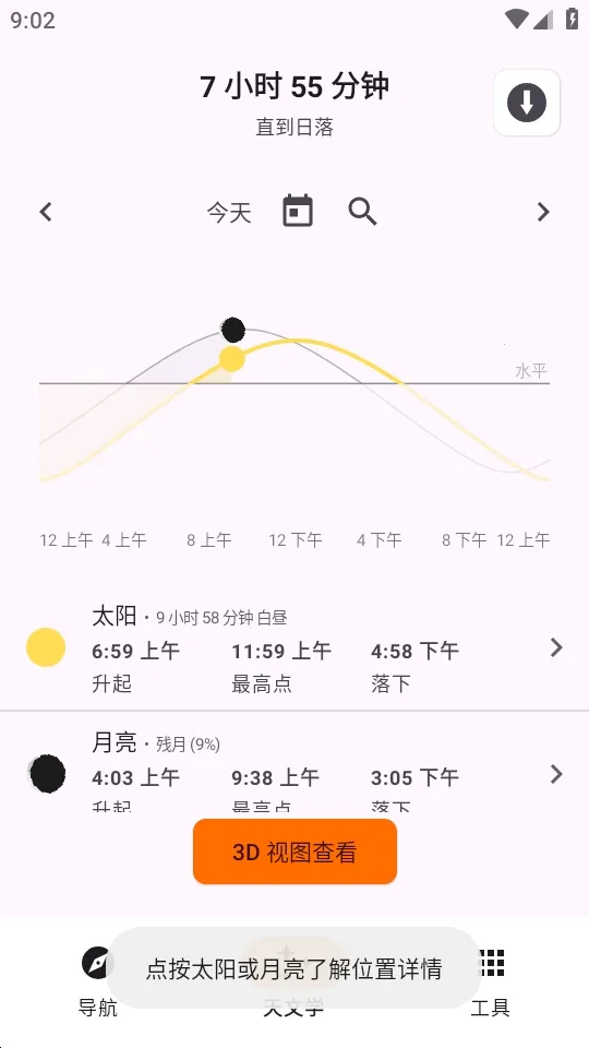 Trail Sense̽�����湤�߰�׿���ֻ���v7.4.0-github �ٷ�����