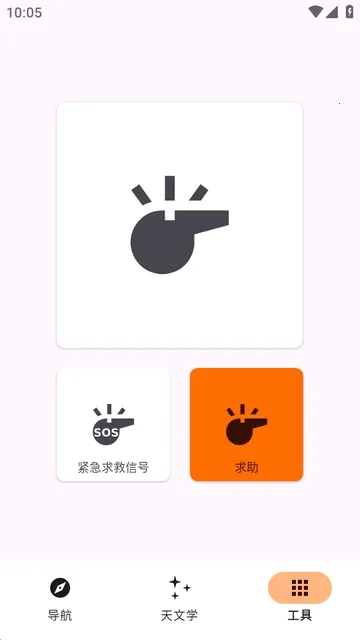 Trail Sense̽�����湤�߰�׿���ֻ���v7.4.0-github �ٷ�����