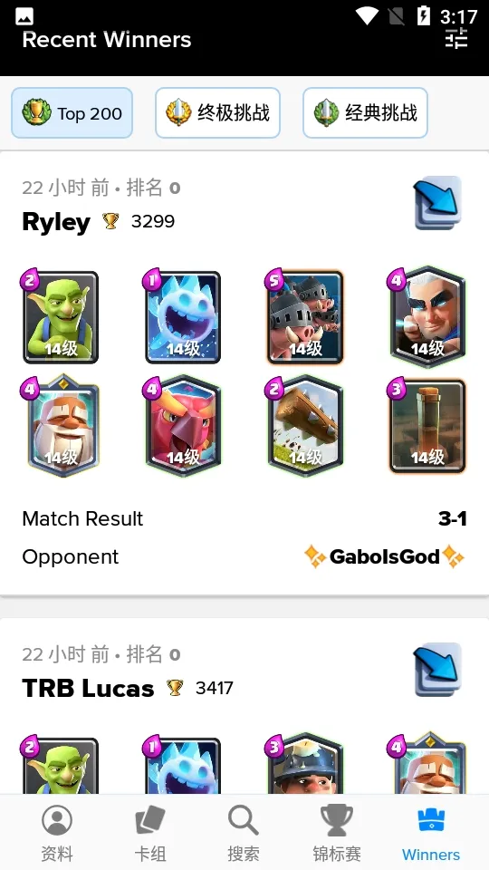 Stats Royale����(����ս������)v5.0.3 ��Ѱ�